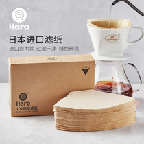 Hero coffee filter paper primary color coffee filter paper 102 100 piece wood fiber filter paper fan filter paper