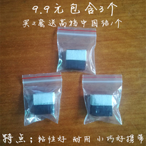 Solid Ejia solid flute film glue film good helper sticky flute accessories buy 2 sets to send high-grade Chinese knots