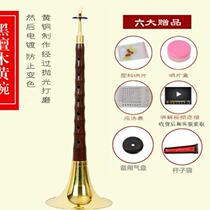 Professional performance of small leaf sandalwood suona instrument D C tune suona instrument full set of d tune adult size suona