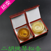 Musical Instrument Rosin Dust Rosin Erhu Rosin Imported Violin Rosin Cello Rosin Time Limit