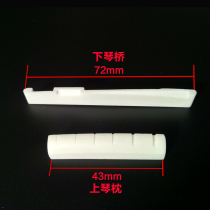 Folk classical guitar upper and lower string Pillow Pair bridge universal cow bone guitar pillow string pillow wooden guitar accessories