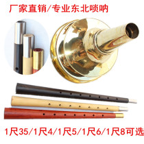 New national musical instrument suona musical instrument horn northeast average hole suona 1 foot 351 feet 51 feet