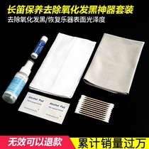 Flute wipe silver cloth water maintenance cleaning set wipe cloth accessories sterling silver plating stain cleaning agent