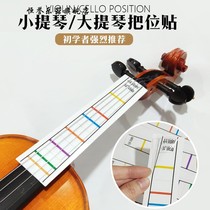 Y Violin cello position stickers Pitch stickers for children beginners piano practice pitch stickers 1 2 3 4 8