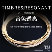 Guitar string folk guitar string 1-6 String Xuan line full set of wooden guitar three and four piano Hyun