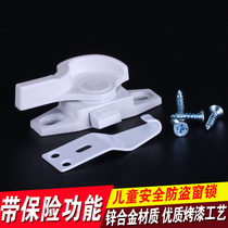 Dinggu plastic steel window lock insurance Crescent lock child safety lock translation window lock buckle push window lock door and window accessories