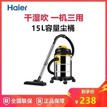 Haier海尔HC-T2103A Y家用桶式大功率吸尘器商用手持干湿吹三用