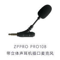 Mobile phone with car stereo call in-line microphone Small short microphone with audio output jack with voice box call