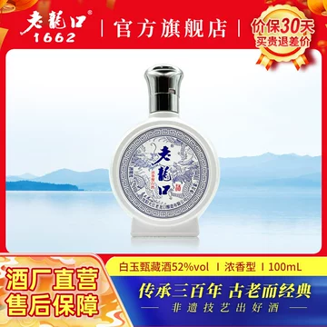 華華・中華食材店（微信hhmy115） / 老龍口酒42度（白酒） 450g