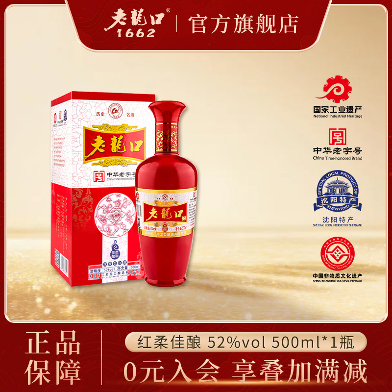老龙口白酒官方旗舰店-老龙口白酒官方旗舰店促销价格、老龙口白酒官方