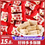 Q Q Gear Good Hour Duo Duo Peanut Crispy Crown Sugar Barrab