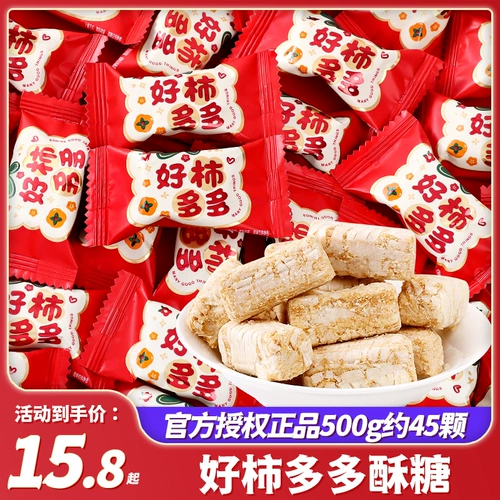 Q Q Gear Good Hour Duo Duo Peanut Crispy Crown Sugar Barrab