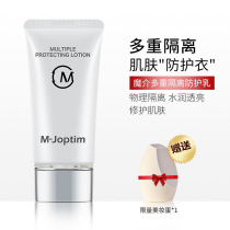 Magic Medium Flagship Store Officer Net Multiple Isolation Protective Emulsion Homogenous Color Makeup Front Beating Bottom Isolated Milk Protective Milk Daughter