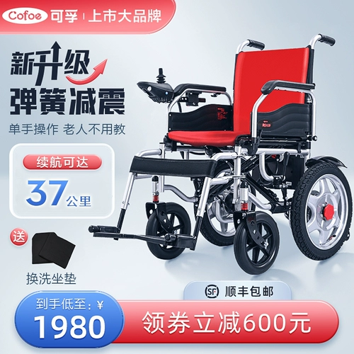 Электрические автоматические складные ходунки для пожилых людей, электромобиль, полностью автоматический