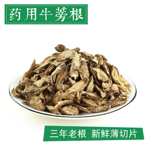 100g paranaria Bach root Chinese herbal medicine burdock root dry wild bulk non-grade burdock root tea burdock root tablets