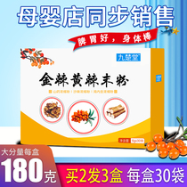 Golden spiny powder spines infants and young children golden children chicken Golden spleen red fruit yellow yellow ten bacteria