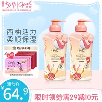 Opal Grapefruit Shampoo 2 bottles Grapefruit Lohas improve dry deeply nourish and supple hair 300g