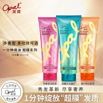 Aobao One Minute Cream Repairs Damaged Damaged Improves Smooth Replenishment Conditioner 180ml