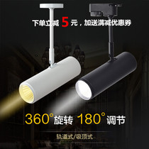 Long pole led light mounted spotlight ceiling type cob track light clothing store background wall rail spotlight Nordic ceiling light