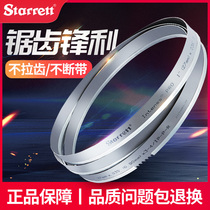Steely bimetallic band saw blade 3505 imported m42 high speed hacksaw machine fine saw blade metal stainless steel cutting