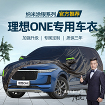 Ideal one car jacket car cover special sunscreen rainproof heat insulation anti hail thickening car jacket 6 7 seat special car cover