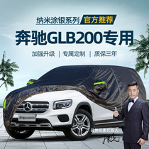 Mercedes-Benz glb200 car jacket glb180 car jacket sunscreen rainproof heat insulation Four Seasons thickened car cover