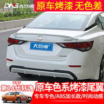 2021 14th generation Xuanyi tail streamer modification special sports section Nissan New Xuanyi decorative car supplies