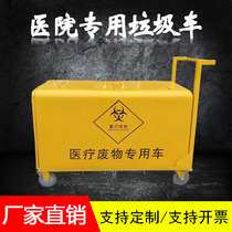 Sichuan intelligent hospital medical medical waste transfer truck turnover box stainless steel collection special garbage trolley