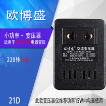 220V to 100V Custom Voltage Power Converter Japan Electric Power Transfer Socket Obson 21D Transformer