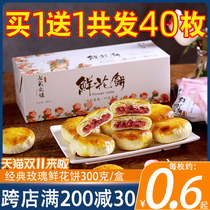 Rose flower cake Yunnan specialty old-fashioned traditional pastry snacks snack snack food bread gourmet cake Mid-Autumn Festival
