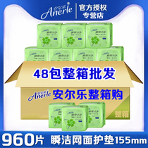Anerle sanitary pad female 155mm dry mesh ultra-thin instant clean 48 bags whole box wholesale LDAS920