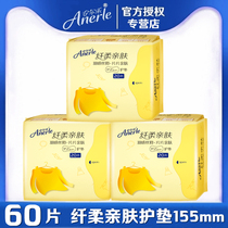 Anerle Pad Female 3 Pack 60 155mm Ultra Thin Cotton Soft Soft Daily Care Non-fragrance Student LDAR820