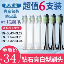 Home choose to adapt Panasonic electric toothbrush head replacement EW-DL43 DL22 DL54 DL23 DL32 DL34
