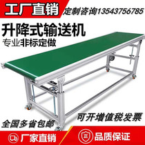 Assembly line conveyor Lifting conveyor belt Drawing table Workshop Injection molding machine connecting table Small conveyor belt