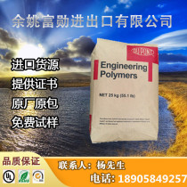 High temperature resistant PPA DuPont FR52G30BL 30%glass fiber reinforced flame retardant PPA plastic raw material