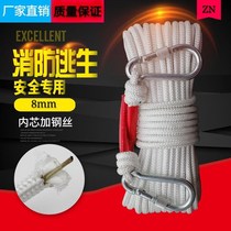 Steel wire core escape rope home rescue safety insurance high-rise fire prevention earthquake rescue emergency rope outdoor rope