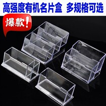 Business card holder transparent acrylic business card holder business multi-layer office desktop card box multi-layer business card box storage box