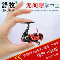 Shu Shepherd-Red Children Small Small Number Mini Textile Wheel Metal Fisherwheel Lutheran Markou Fishing Wheel Fishing Wire Wheel