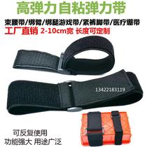 2021 high elastic elastic Velcro strap tie tie tie belt self-adhesive buckle belt fixing strap 2 people 3 foot game belt