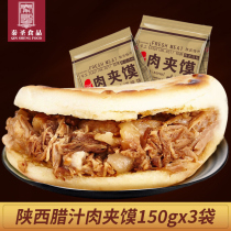 Qin Sheng Xian Bacon sauce hamburger Vegetarian breakfast Independent vacuum packaging Shaanxi specialty bagel hamburger