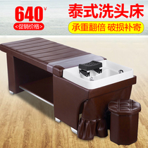  Thai massage shampoo bed for barber shop with water heater Hair salon lying flat beauty salon head therapy flushing bed