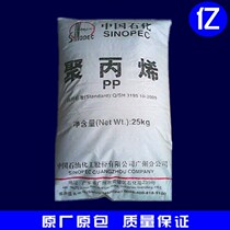 PP Sinopec Guangzhou CJS-700 high flow size stable impact resistant kitchen utensils toy raw materials