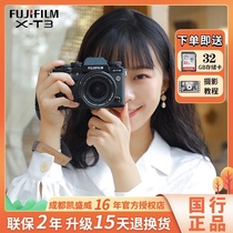 Fujifilm Fuji X-T3 literary retro digital camera 4K video HD travel micro single xt30 upgrade
