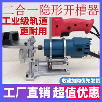 Two-in-one open slot machine mould connecting bracket invisible piece machine heist machine Shenzer without nail-eye woodworking new type of tool