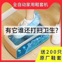 Shoe cover machine home automatic new entry door foot shoe cover device disposable smart foot cover machine free to take off shoes