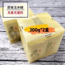 Instant corn paste Original flavor without added sugar Instant porridge Whole grain breakfast drink meal replacement powder Low-fat complementary food 2 boxes