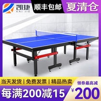 Capgemini household foldable standard indoor table tennis table Removable game-specific table tennis table case
