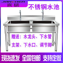 Chenshuo commercial stainless steel sink single and double three tanks with bracket pool dishwashing disinfection pool wash basin restaurant