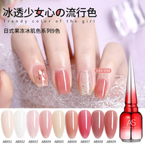 Net red nude nail oil Gel meat jelly Nail ice powder Healthy 2020 popular new color Nude ice muscle color