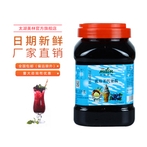 Taihu Merrill Lynch Blueberry Sundae Jam Shaved Ice Ice Cream Milk Tea Shop Specialized in Commercial Ingredients